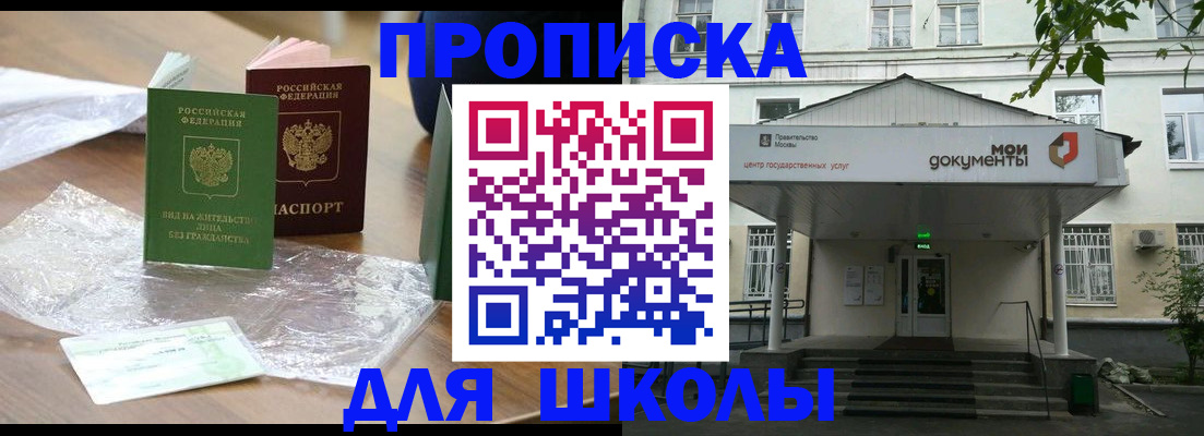 пропишу в квартире в Хабаровске