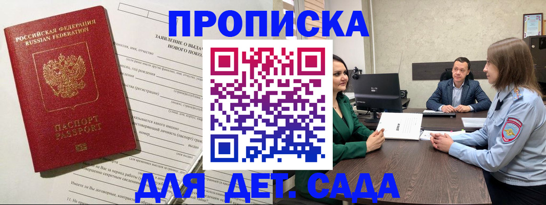 регистрация в Хабаровске